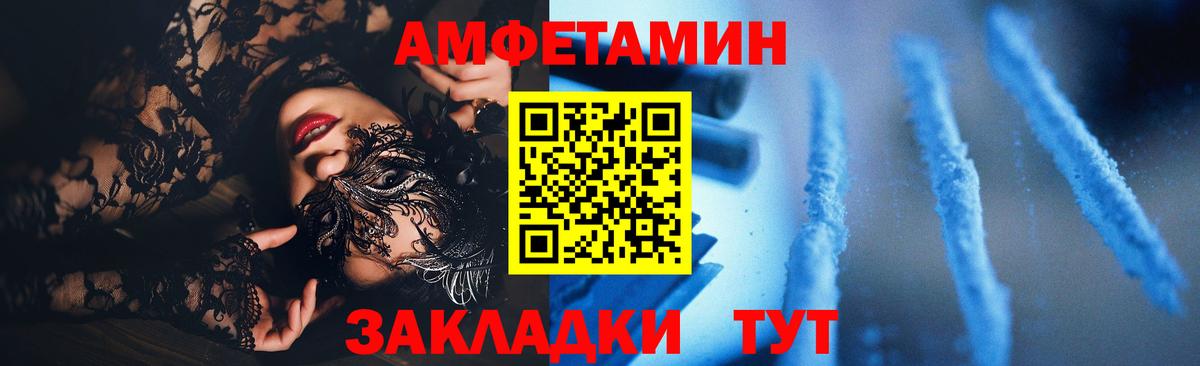 Амфетамин Розовый Коркино