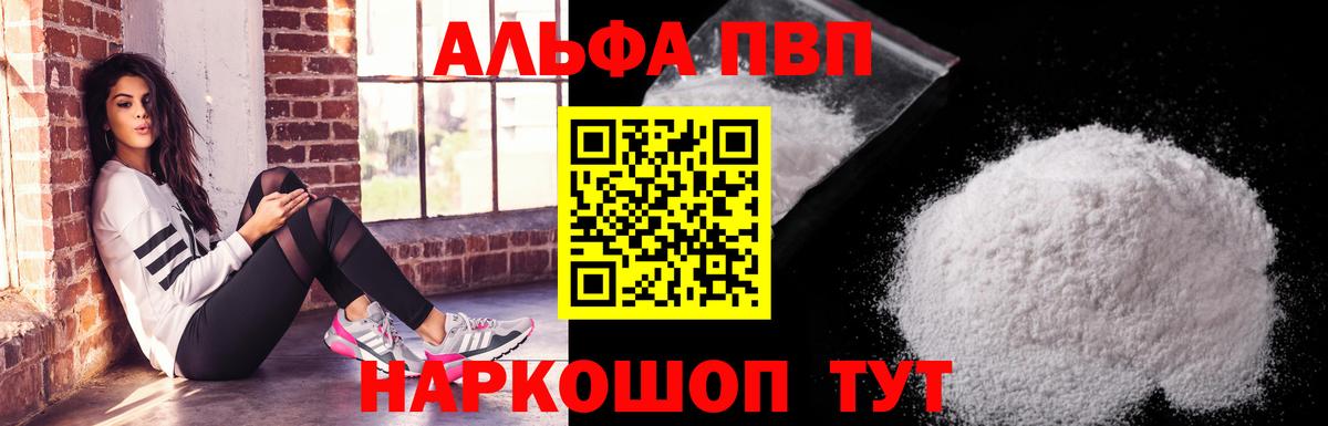 Alpha-PVP  APVP крисы CK  Коркино  Вход с VPN  Alfa_PVP VHQ  Альфа ПВП VHQ 