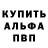 АМФЕТАМИН Розовый Kristopher Almaguer