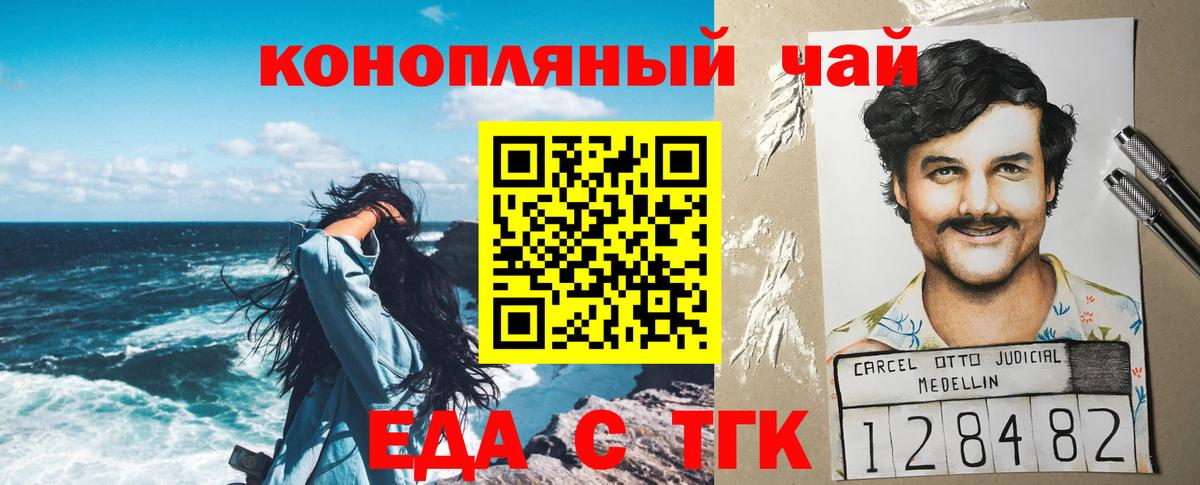 Cannafood конопля  Вход с VPN  Коркино 