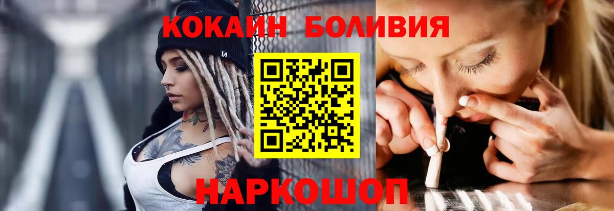 COCAIN Боливия  Вход с VPN  Cocaine VHQ  Коркино 