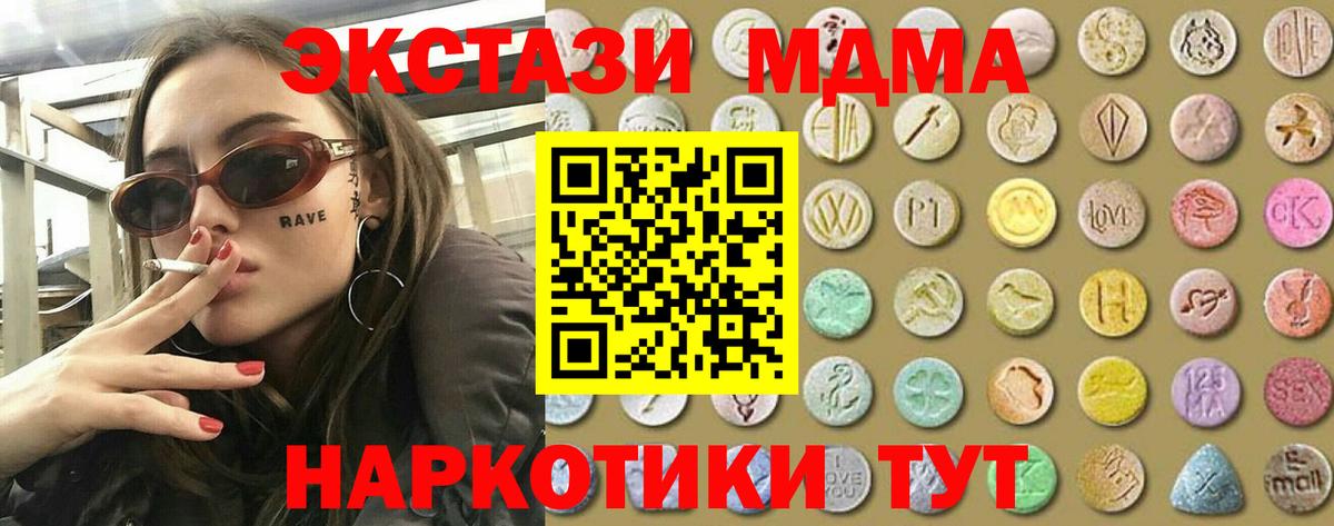 ЭКСТАЗИ TESLA  Вход с VPN  Экстази  Коркино  ЭКСТАЗИ 300 mg 
