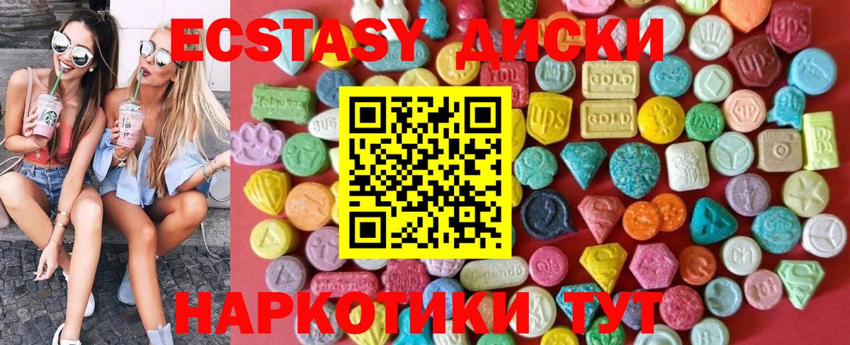 Экстази XTC Коркино