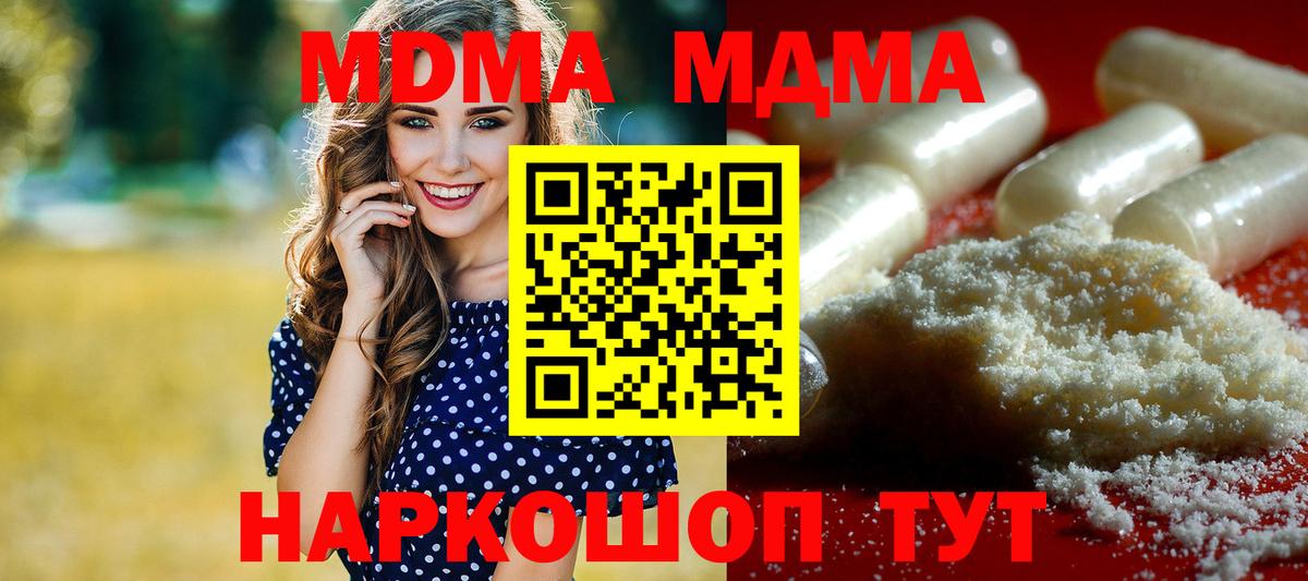 МДМА кристаллы Коркино