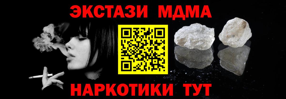MDMA crystal  МДМА кристаллы  Вход с VPN  Коркино 