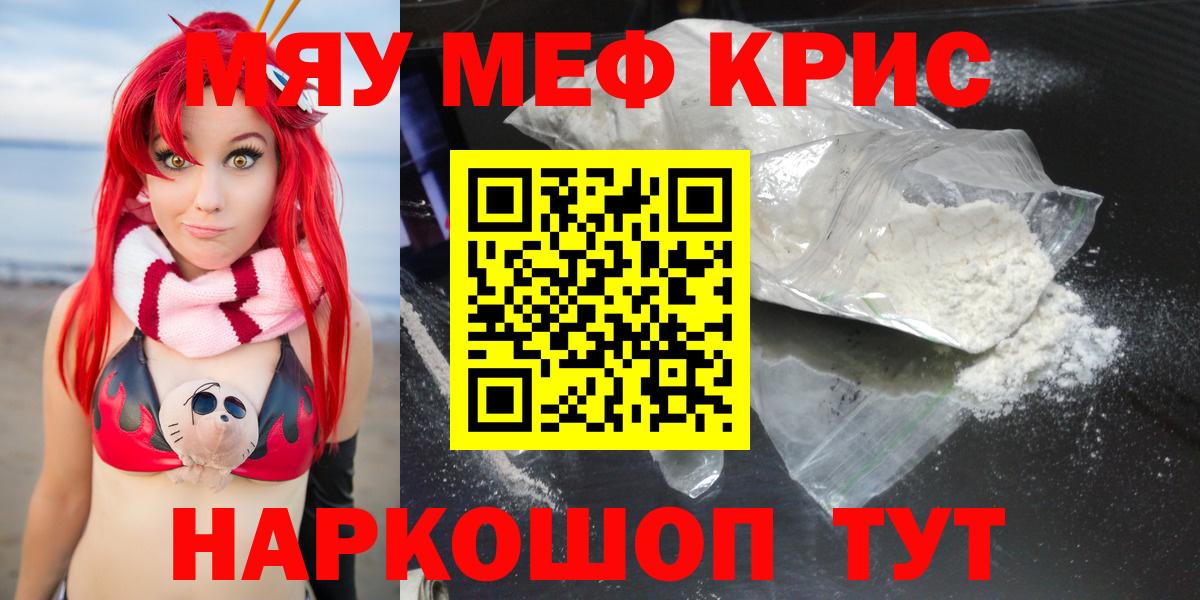 Коркино  МЕФ mephedrone  Вход с VPN 