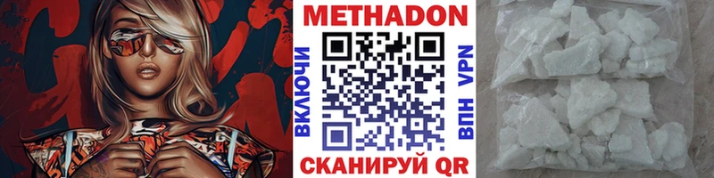 Метадон methadone  купить  цена  MEGA ONION  Коркино 