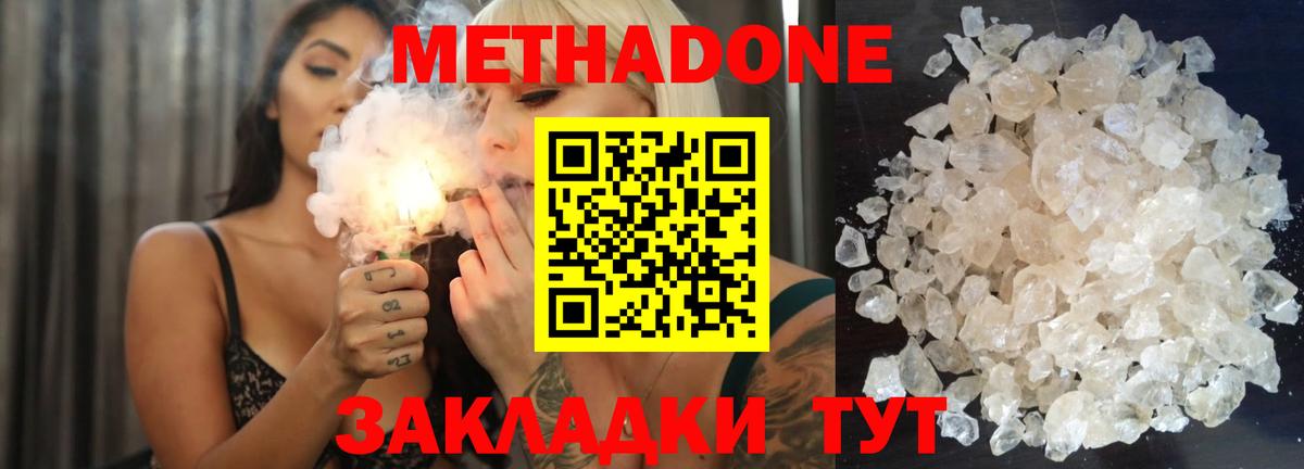 Метадон белоснежный  Метадон белоснежный  Вход с VPN  Коркино 