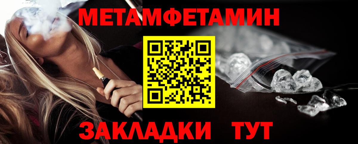 Метамфетамин мет  Вход с VPN  Коркино  Метамфетамин мет 