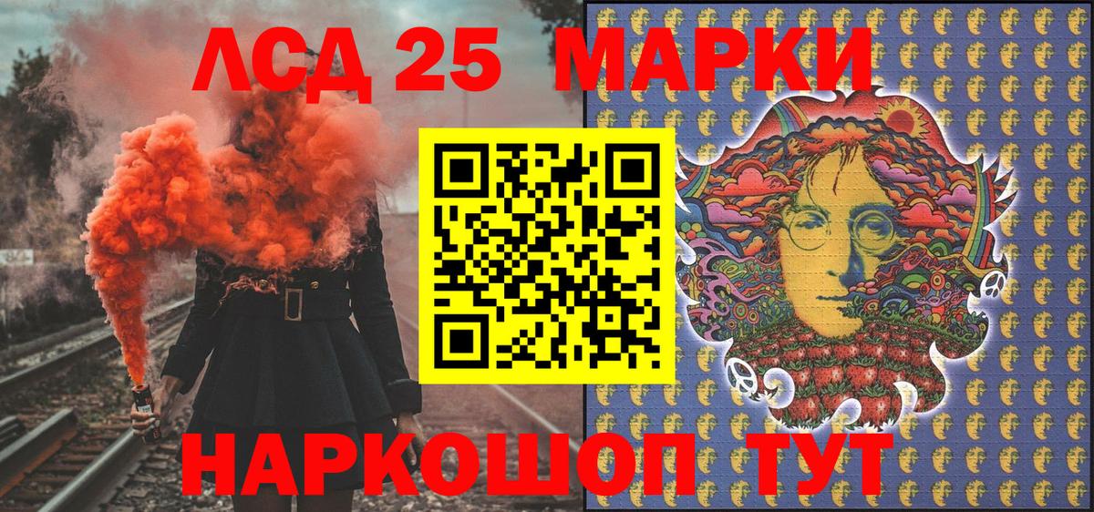 Марки 25I-NBOMe 1,5мг Коркино