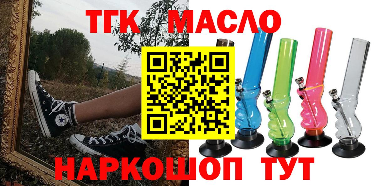 мега ССЫЛКА  Дистиллят ТГК концентрат  как найти закладки  Вход с VPN  Коркино  ТГК THC oil 